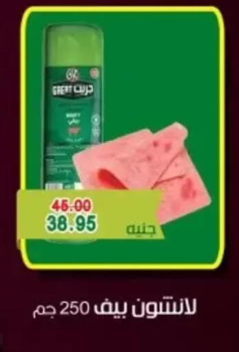 available at Bashayer hypermarket in Egypt - Cairo