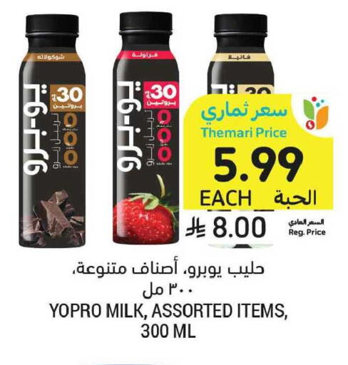 available at أسواق التميمي in مملكة العربية السعودية, السعودية, سعودية - الخبر‎