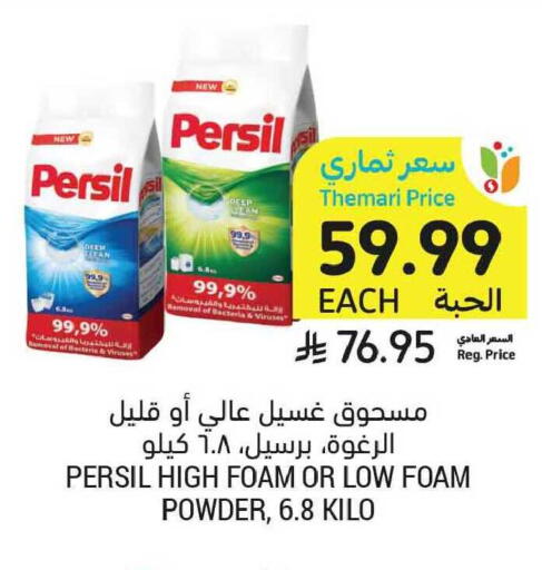 available at Tamimi Market in KSA, Saudi Arabia, Saudi - Al Khobar