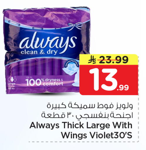 available at Nesto in KSA, Saudi Arabia, Saudi - Al Khobar