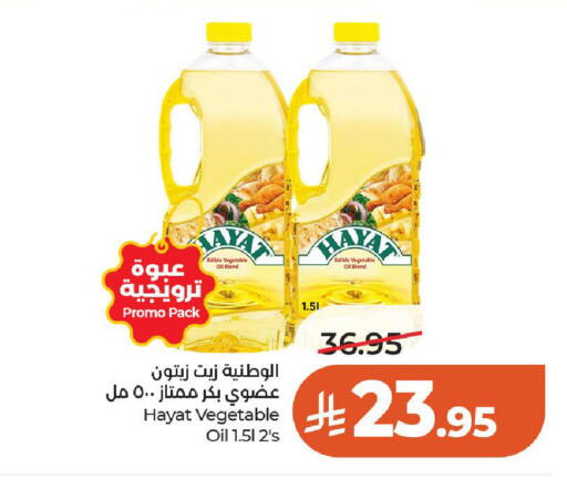 available at LULU Hypermarket in KSA, Saudi Arabia, Saudi - Al-Kharj
