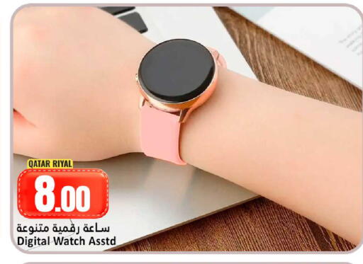 available at Dana Hypermarket in Qatar - Al Shamal