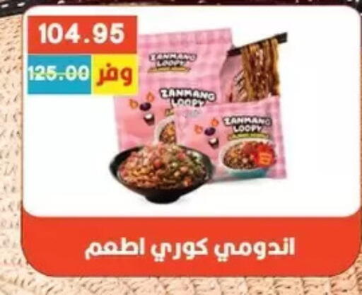 available at Bashayer hypermarket in Egypt - Cairo