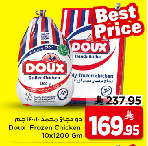 available at مارك & سيف in مملكة العربية السعودية, السعودية, سعودية - الرياض