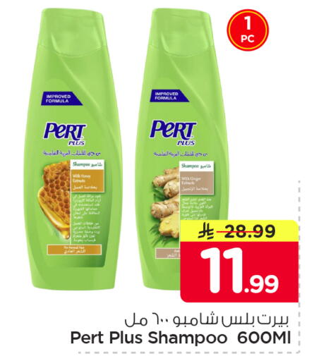 available at Nesto in KSA, Saudi Arabia, Saudi - Al Khobar