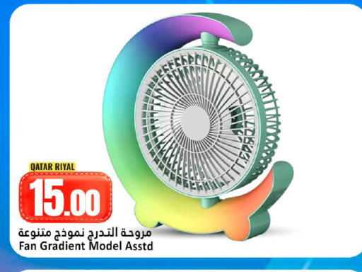 available at Dana Hypermarket in Qatar - Al Shamal