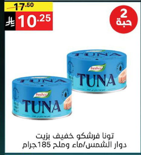 available at نوري سوبر ماركت‎ in مملكة العربية السعودية, السعودية, سعودية - جدة