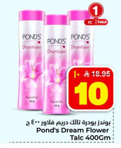 available at هايبر الوفاء in مملكة العربية السعودية, السعودية, سعودية - جدة