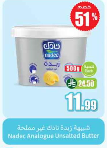 available at Othaim Markets in KSA, Saudi Arabia, Saudi - Al-Kharj