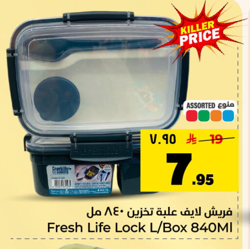 available at هايبر الوفاء in مملكة العربية السعودية, السعودية, سعودية - الأحساء‎