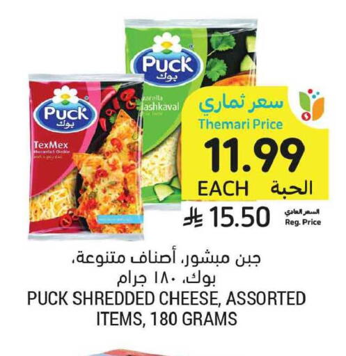 available at Tamimi Market in KSA, Saudi Arabia, Saudi - Tabuk