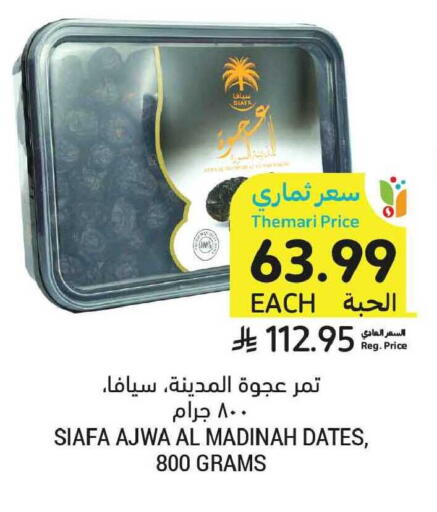 available at Tamimi Market in KSA, Saudi Arabia, Saudi - Medina