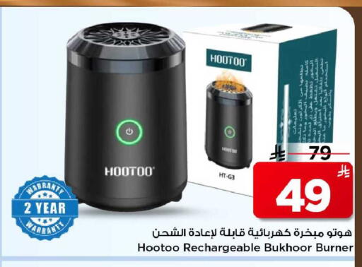 available at مارك & سيف in مملكة العربية السعودية, السعودية, سعودية - الأحساء‎