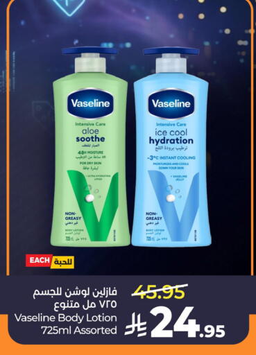 available at LULU Hypermarket in KSA, Saudi Arabia, Saudi - Al Khobar