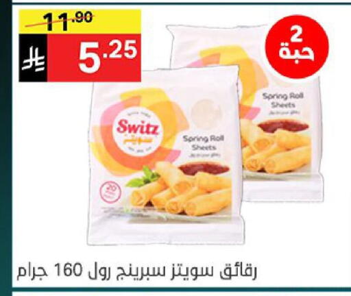 available at نوري سوبر ماركت‎ in مملكة العربية السعودية, السعودية, سعودية - مكة المكرمة