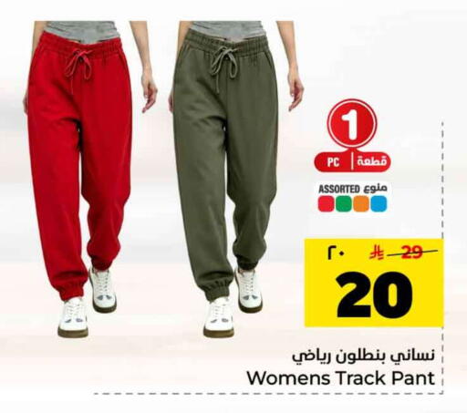 available at Hyper Al Wafa in KSA, Saudi Arabia, Saudi - Riyadh