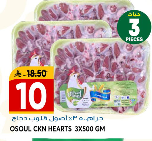 available at جراند هايبر in مملكة العربية السعودية, السعودية, سعودية - الرياض