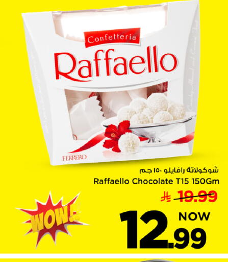 available at مارك & سيف in مملكة العربية السعودية, السعودية, سعودية - الرياض