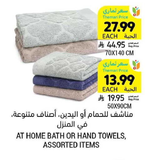 available at أسواق التميمي in مملكة العربية السعودية, السعودية, سعودية - تبوك