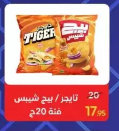 available at Wekalet Elmansoura - Dakahlia  in Egypt - Cairo