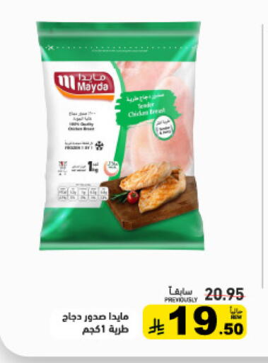 available at أسواق رامز in مملكة العربية السعودية, السعودية, سعودية - تبوك