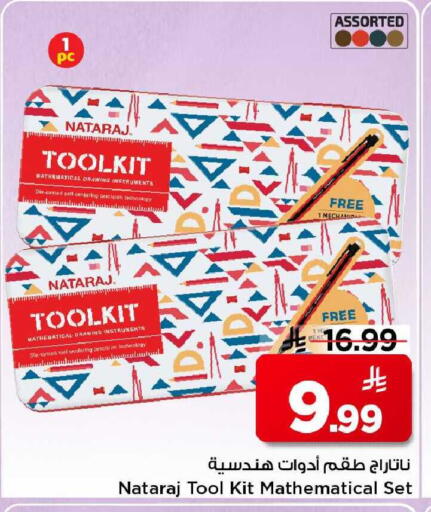 available at مارك & سيف in مملكة العربية السعودية, السعودية, سعودية - الأحساء‎