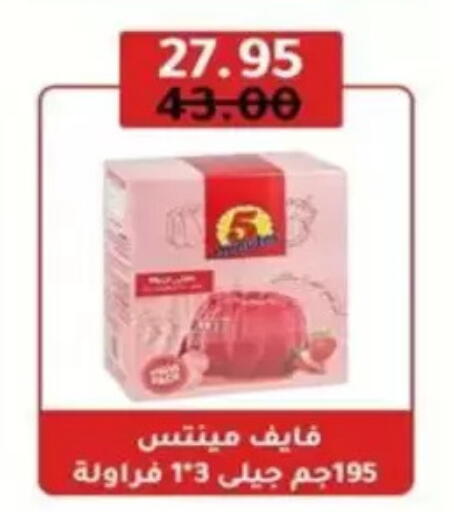 available at Wekalet Elmansoura - Dakahlia  in Egypt - Cairo