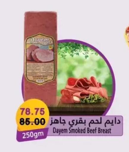 available at Bashayer hypermarket in Egypt - Cairo