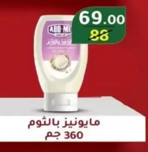 available at Wekalet Elmansoura - Dakahlia  in Egypt - Cairo