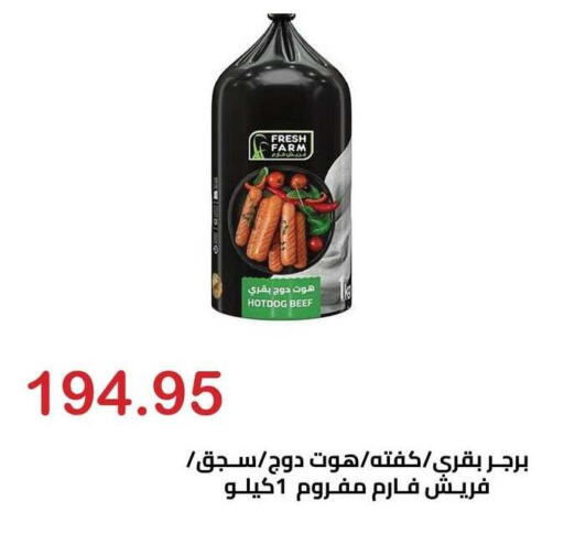 available at Hyper El Hawary in Egypt - Cairo