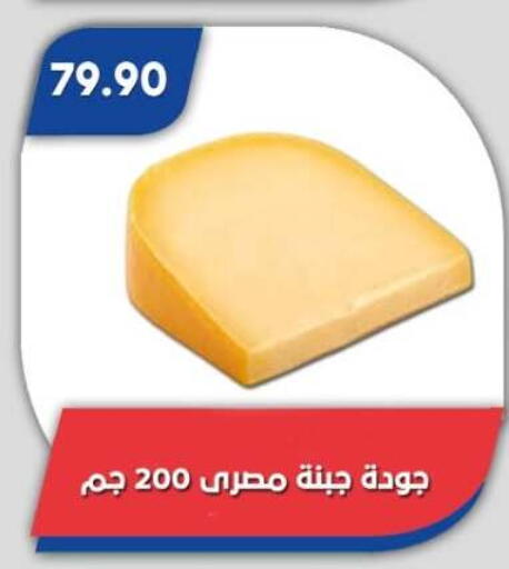 available at Bassem Market in Egypt - Cairo