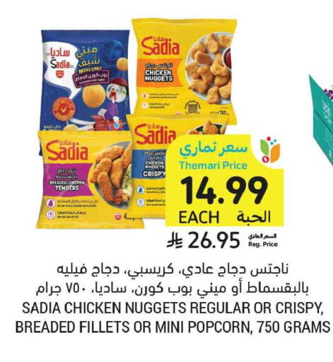 available at Tamimi Market in KSA, Saudi Arabia, Saudi - Dammam