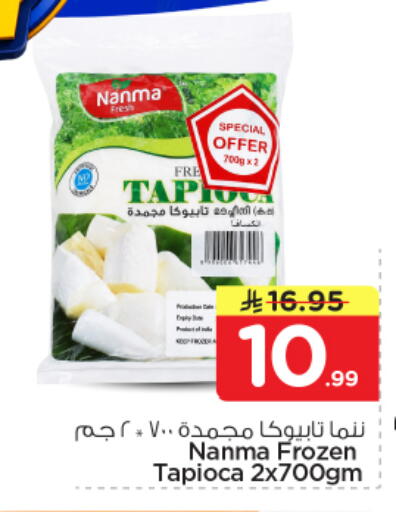 available at نستو in مملكة العربية السعودية, السعودية, سعودية - الرياض