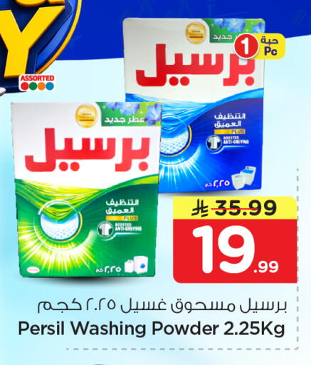 available at Nesto in KSA, Saudi Arabia, Saudi - Al Khobar