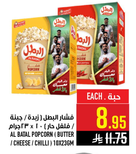 Chilli available at Abraj Hypermarket in KSA, Saudi Arabia, Saudi - Mecca