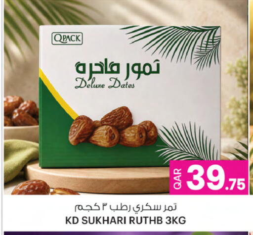 available at Ansar Gallery in Qatar - Al Shamal