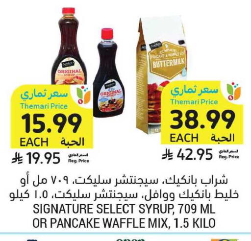 available at Tamimi Market in KSA, Saudi Arabia, Saudi - Tabuk