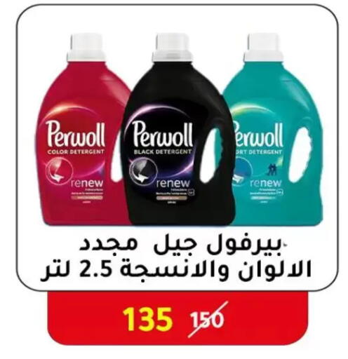 available at Wekalet Elmansoura - Dakahlia  in Egypt - Cairo