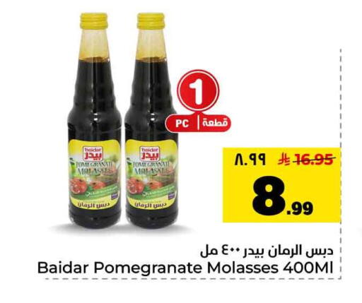 Pomegranate available at Hyper Al Wafa in KSA, Saudi Arabia, Saudi - Mecca