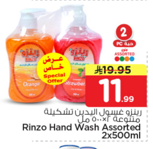 Orange available at Nesto in KSA, Saudi Arabia, Saudi - Riyadh