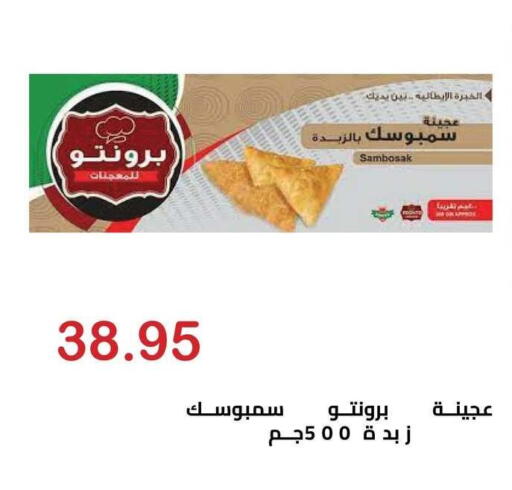 available at Hyper El Hawary in Egypt - Cairo