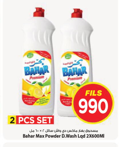 available at Mark & Save in Kuwait - Kuwait City