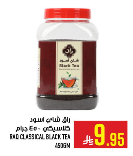 available at Abraj Hypermarket in KSA, Saudi Arabia, Saudi - Mecca