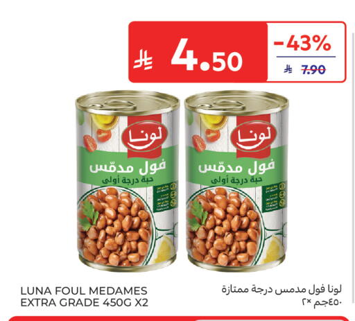 available at كارفور ماركت in مملكة العربية السعودية, السعودية, سعودية - الرياض