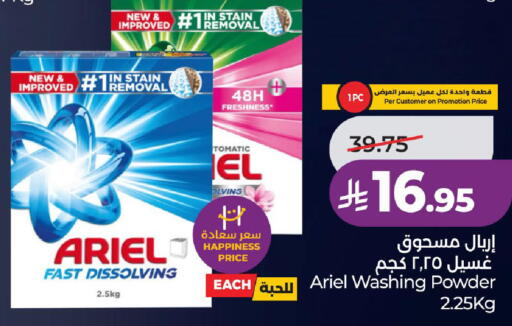 available at LULU Hypermarket in KSA, Saudi Arabia, Saudi - Unayzah