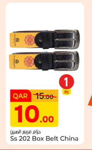 available at باريس هايبرماركت in قطر - الدوحة