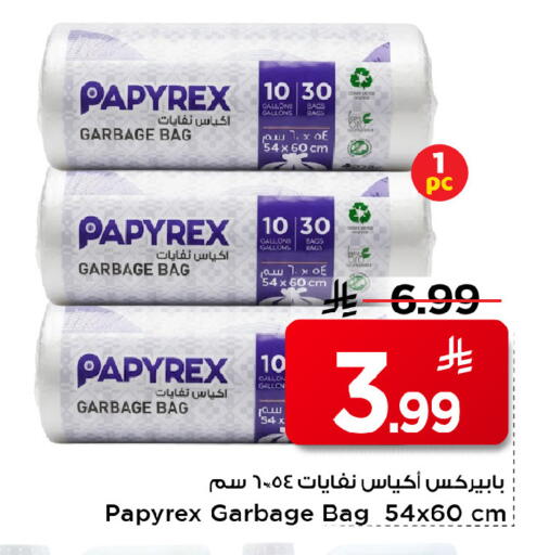 available at مارك & سيف in مملكة العربية السعودية, السعودية, سعودية - الرياض