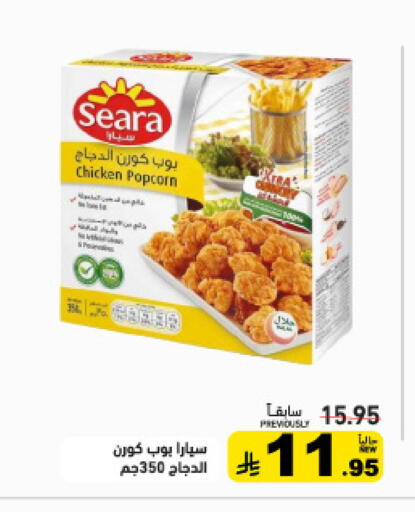 available at أسواق رامز in مملكة العربية السعودية, السعودية, سعودية - تبوك