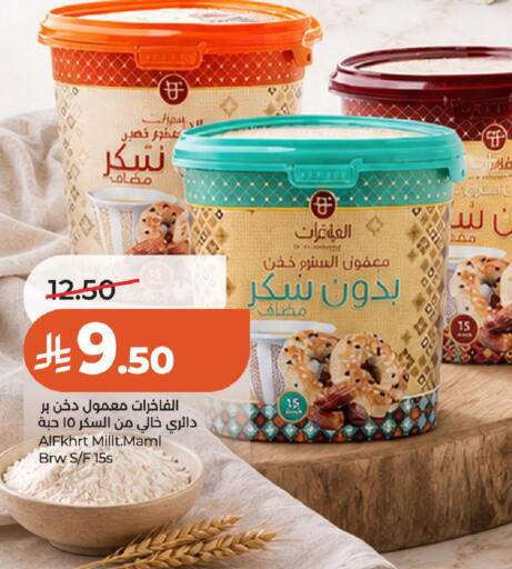 available at لولو هايبرماركت in مملكة العربية السعودية, السعودية, سعودية - حائل‎