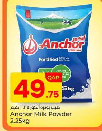 available at باريس هايبرماركت in قطر - الدوحة